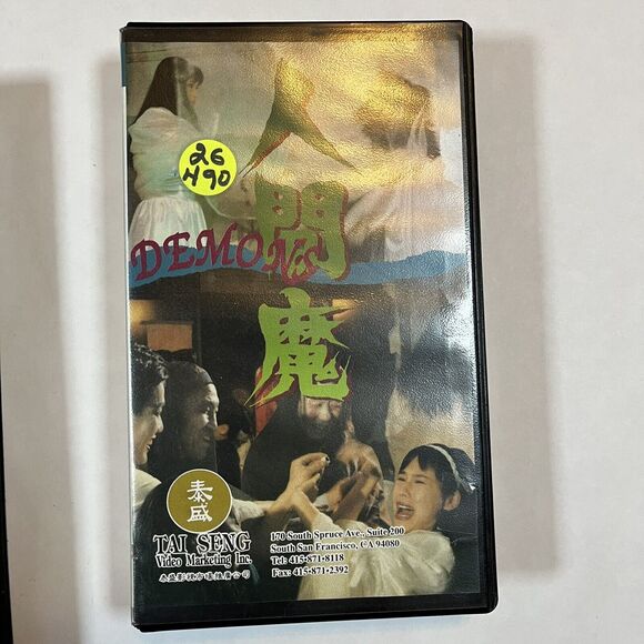 Lot of 6 Rare Empty Kung Fu VHS Cases Display Prop Movie Store Lee Chinese Gods - Picture 7 of 10